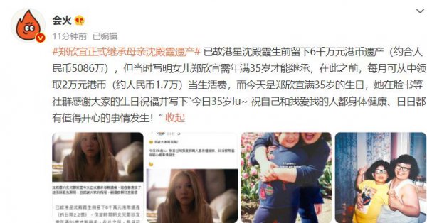 郑欣宜的个人资料简历