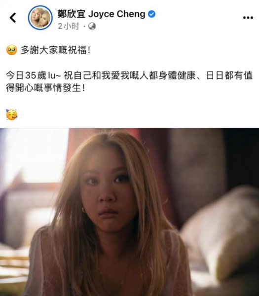 郑欣宜的个人资料简历