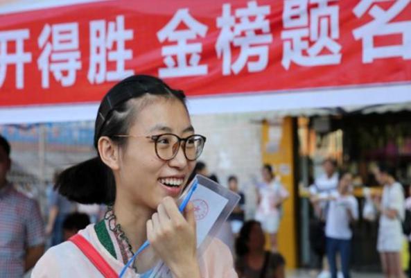 北京考生考清华多少分