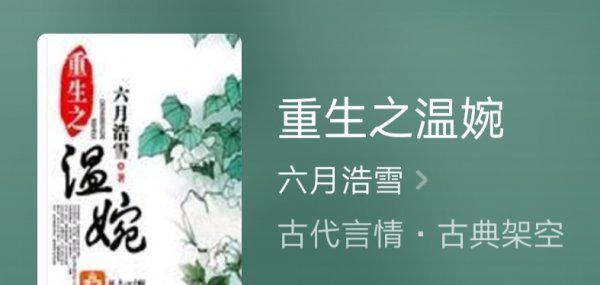 好看的古代小说推荐经典