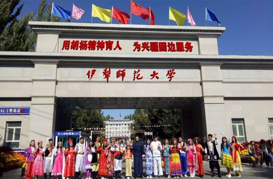 伊犁师范大学是一本还是二本院校