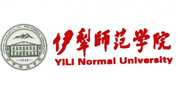 伊犁师范大学是一本还是二本院校