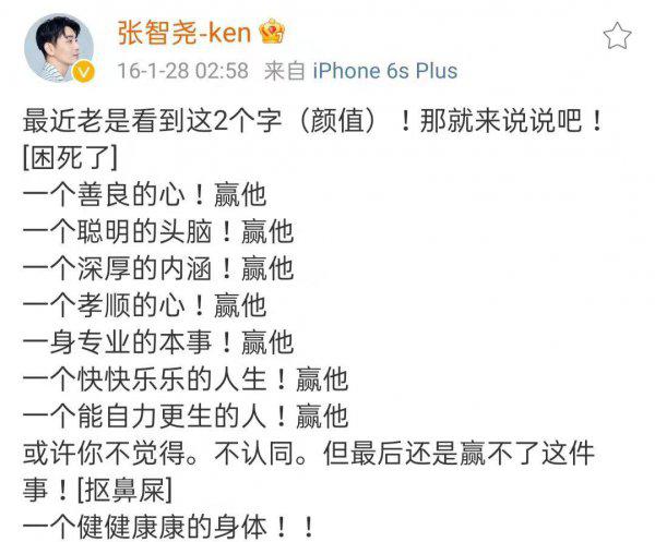 演员张智尧个人资料简介