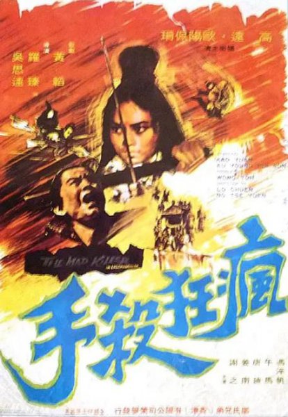 袁和平个人资料简介