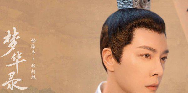 徐海乔演过的电视剧