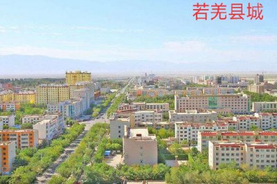 新疆自治区若羌县简介 若羌县的五个全国之最盘点