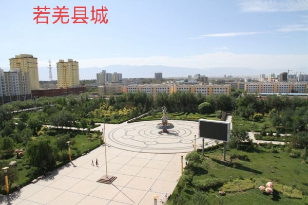 新疆自治区若羌县简介