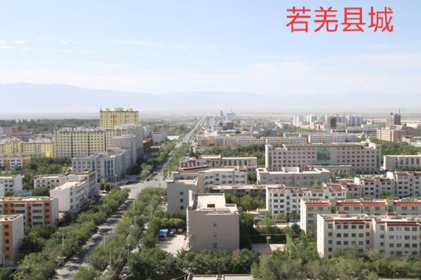 新疆自治区若羌县简介