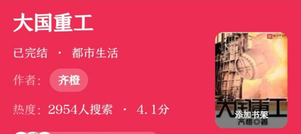 经典军工类小说排行榜