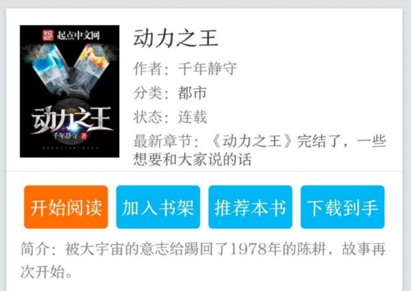 经典军工类小说排行榜