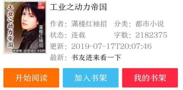 经典军工类小说排行榜