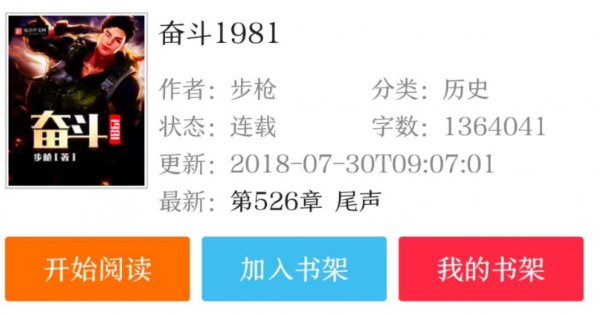 经典军工类小说排行榜