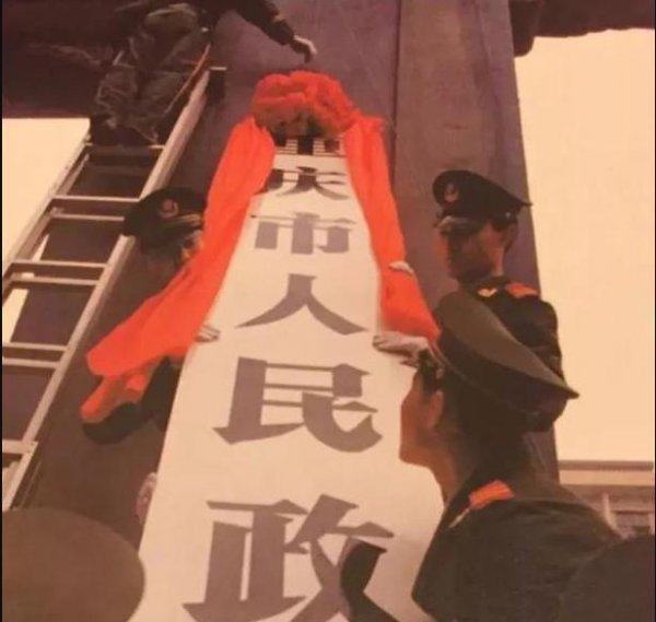 四川和重庆是一个地方吗