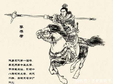 李克用与十三太保关系