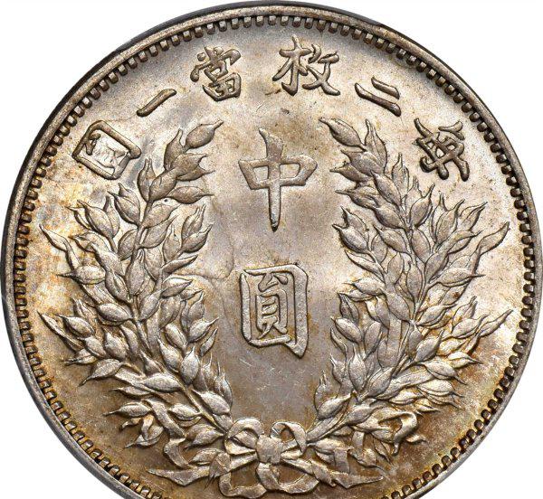 古币袁大头的价格