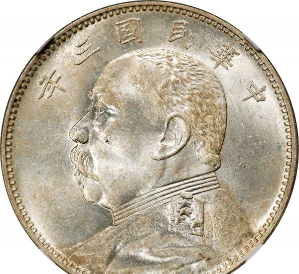 古币袁大头的价格