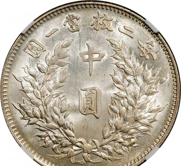 古币袁大头的价格