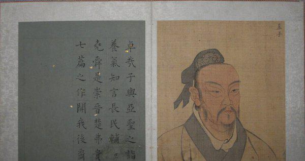 孟子是哪个朝代的人