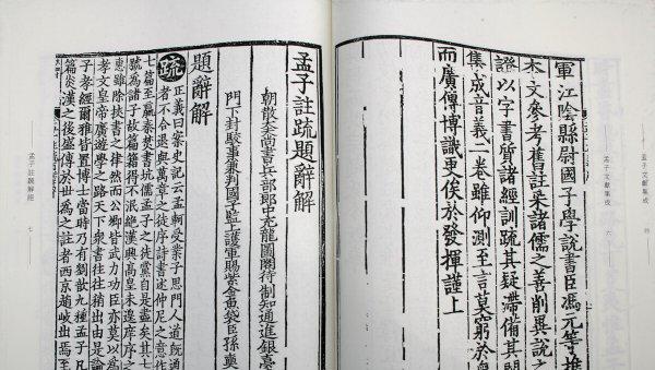 孟子是哪个朝代的人