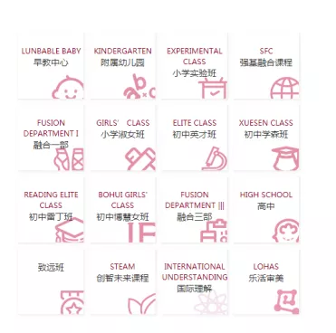 苏州私立学校排名一览表