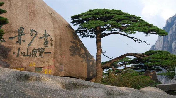 黄山的历史文化简介