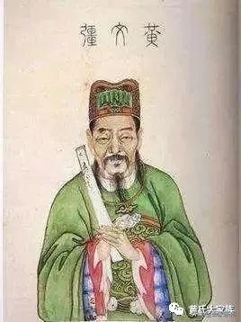 黄姓名人及历史人物