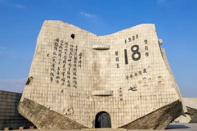 九一八事变的历史意义 九一八事变发生的原因及影响