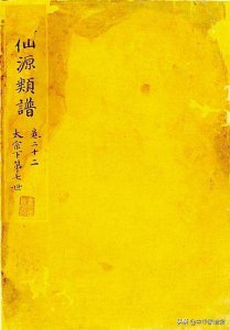 皇家的族谱叫什么 古代皇帝的族谱时如何编制及命名的