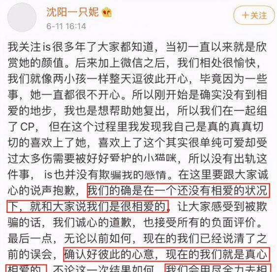 抖音呜呜姐和多少人谈过恋爱