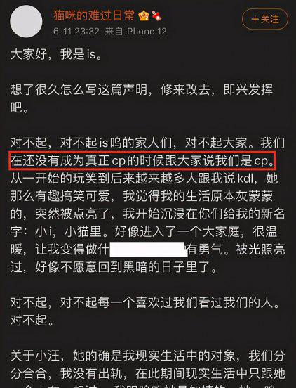 抖音呜呜姐和多少人谈过恋爱
