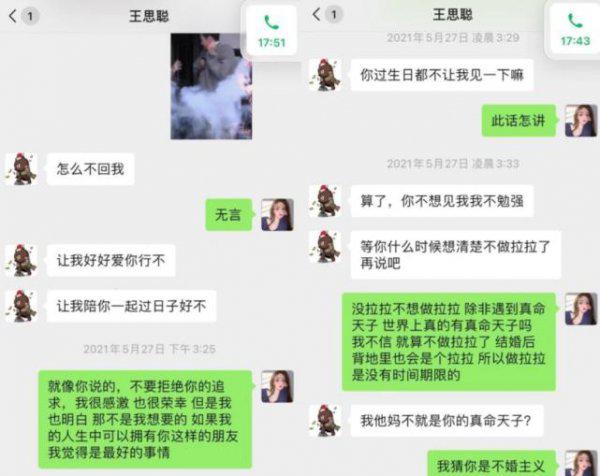 抖音呜呜姐和多少人谈过恋爱