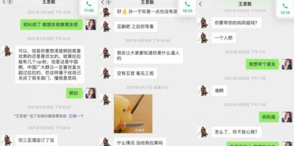 抖音呜呜姐和多少人谈过恋爱