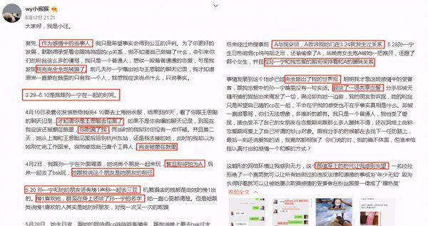 抖音呜呜姐和多少人谈过恋爱