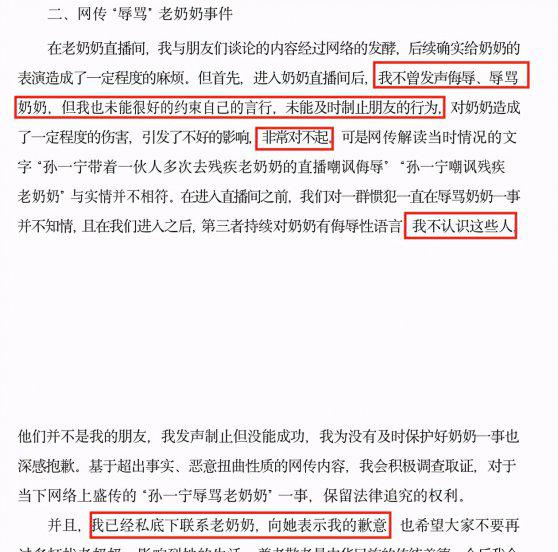 抖音呜呜姐和多少人谈过恋爱