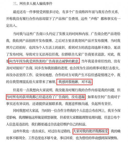 抖音呜呜姐和多少人谈过恋爱