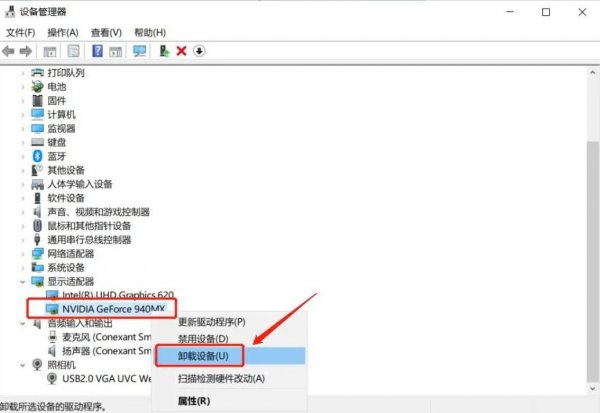 电脑黑屏如何处理