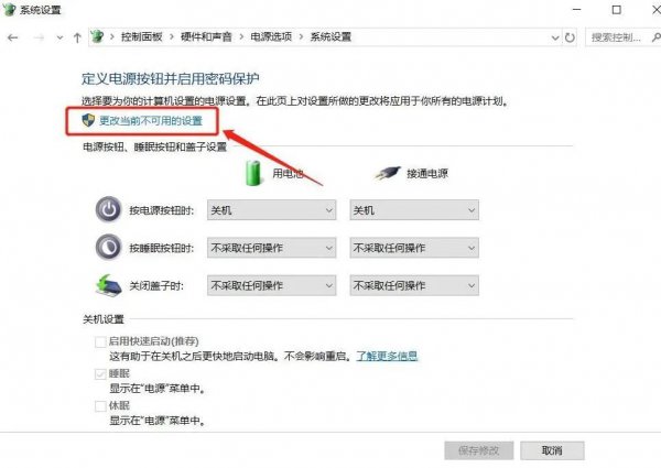 电脑黑屏如何处理