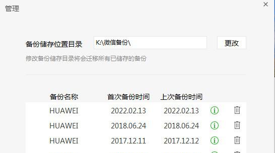 历史记录删除了可以恢复吗
