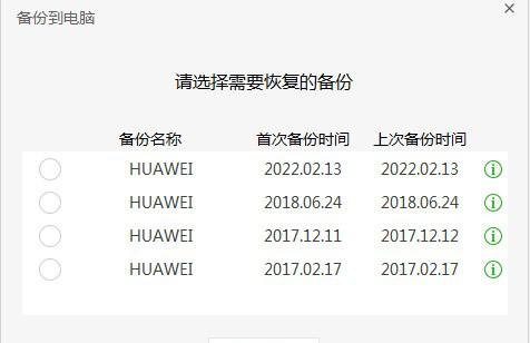 历史记录删除了可以恢复吗