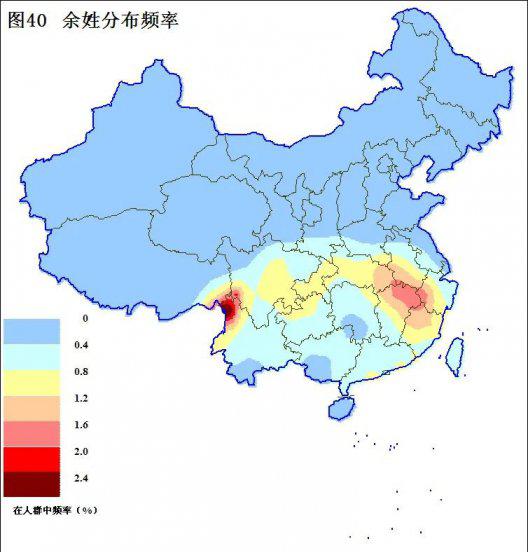 余姓的来源和历史人物