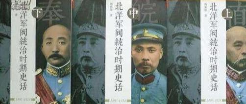 北洋军阀统治时期时间