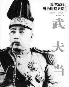 北洋军阀统治时期时间