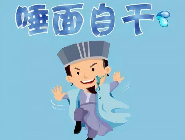 狄仁杰的师傅是谁