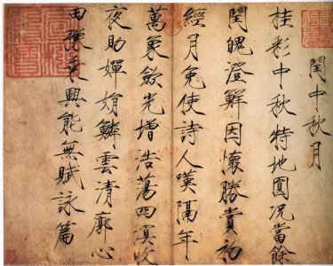 为什么不赞成练瘦金体 很少有人学习并练好瘦金体