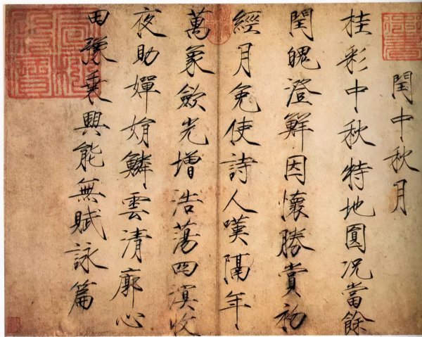 为什么不赞成练瘦金体