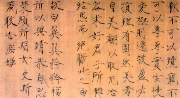 为什么不赞成练瘦金体