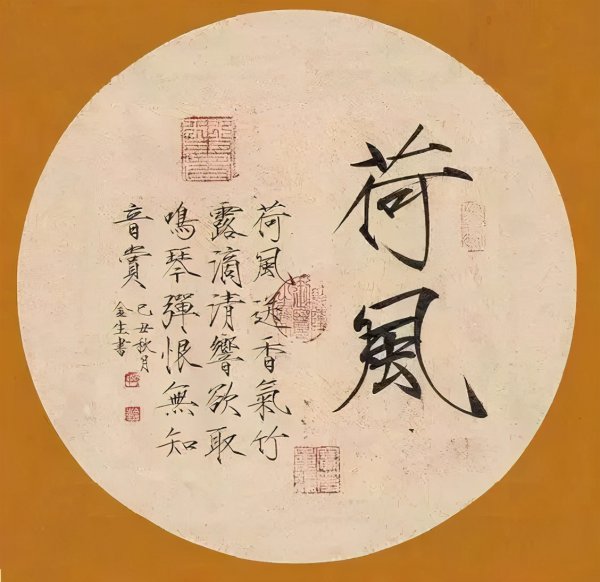 为什么不赞成练瘦金体