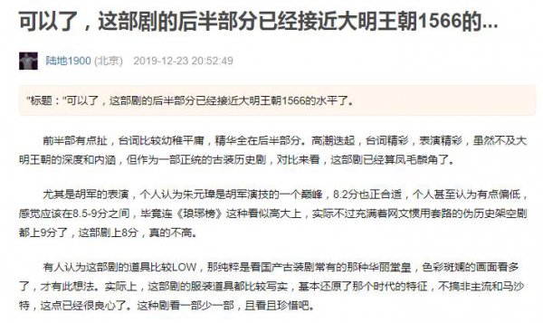 胡军演的朱元璋电视剧叫什么名