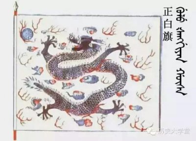 清朝八旗是什么意思通俗易懂 满清时期八旗指的是哪八旗