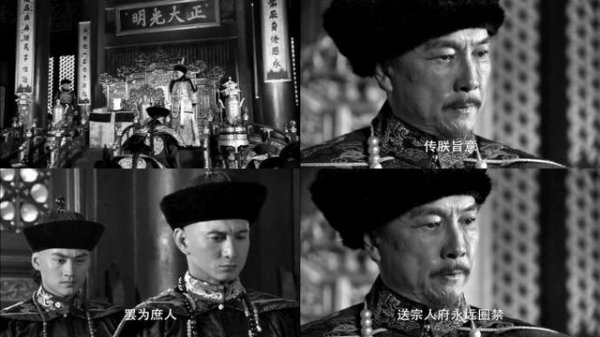 宗人府圈禁生活体验怎么样